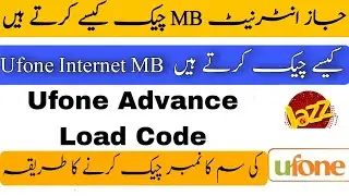 How to check Jazz / Ufone Internet MB || ufone ki sim ka number kaise nikale