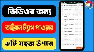 How to Find Viral Tags For YouTube Video 2021 ❣ Find YouTube Tags With Mobile ❣ Bablu360