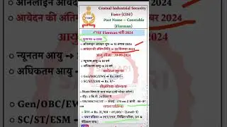 CISF NEW VACANCY|| CISF FIREMAN NEW VACANCY 2024 DETAIL #cisf #shorts #trending @knowledgepoint2.06