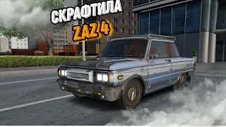 СКРАФТИЛИ ZAZ 4 С 4-ГО РАЗА -RADMIR RP