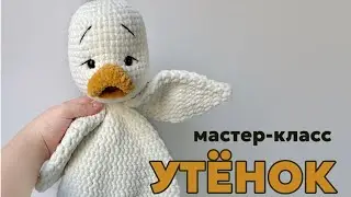 Чуб для Утенка