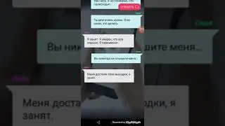 Читаю историю из Взахлёп
