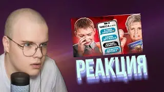 РЕАКЦИЯ КАШИ НА ВИДЕО МАРАЗМА - УЧИЛКА ЧИТАЕТ ПЕРЕПИСКИ | НАРЕЗКА СТРИМА