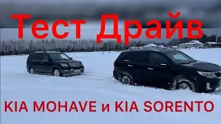 Kia Sorento и Kia Mohave по снегу. Тест Драйв