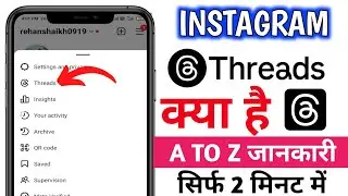 🤔instagram threads kya hai | instagram threads kaise use kare | how to use Instagram threads