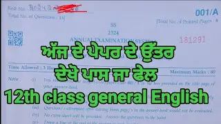12th class general English paper 2024 ANSWER KEY / pseb 12th class English board paper 27 February