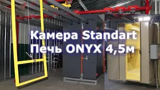 Замена оборудования НАУТЕХ на ONYX
