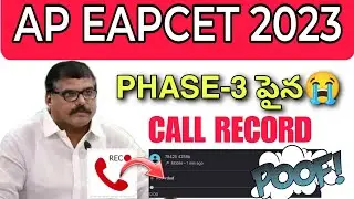 Eapcet Phase-3 😭 Dates ఎప్పుడు? || Call record Eapcet Phase-3 Councelling Update 💯