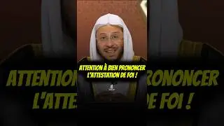 🎙️Attention à bien prononcer l'attestation de foi  !Cheikh 'Aziz Farhan Al 'Anizi