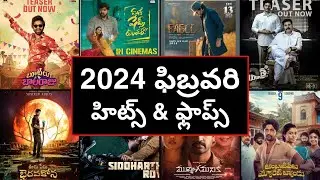 2024 February Hits And Flops All Telugu Movies List | Telugu Movies | Tollywood 