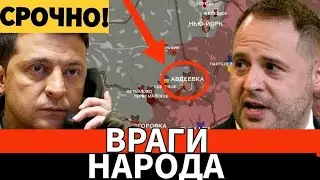 Ермак и Зеленский грабят Украину.