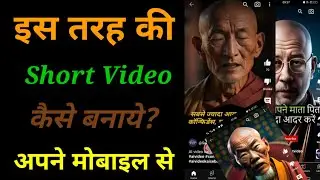 Ai video kaise banaye | How to make Ai video || Is tarah k video banana Shikhe
