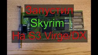 I installed a video card from 1997 on a newer PC, and this is what happened!