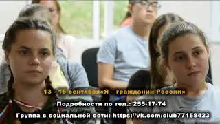Анонс осенних форумов в Дубраве