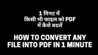 How to convert any file into pdf offline for free