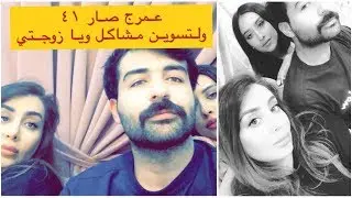 ردة فعل شيماء علي بعد ماقال عقيل عمرج ٤١ سنة 🤣😂