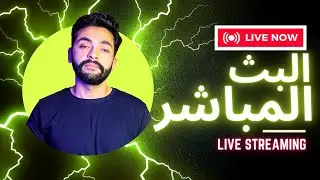 الاجابة علي كل الاسئلة عن الربح ❤️