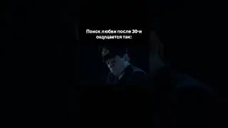 Поиск любви после 30-и ощущается так #dating #dutiap #юмор