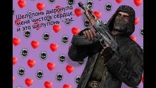 Как попасть в депо в STALKER Clear Sky