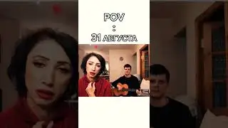 #1сентября#конецлета#сдохнем#ган13#gan13#мем#смешно#жиза#печально#грусть#грустно