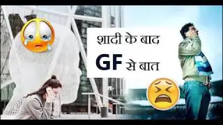 Love Chat - Shadi ke Bad GF se Pahli Baat