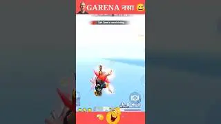 GARENA सस्ता नसा 🤣 free fire 🔥 comedy😂 