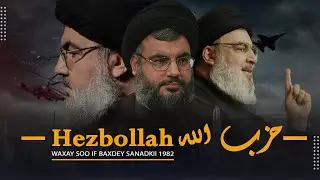 Hezbollah || Xaguu ka yimid Ururka xisbullah?