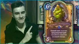 Гайд: Охотник на Вербовке(Recruit Hunter). Чем брать легенду в феврале? (Hearthsone)