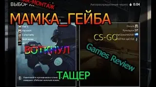 ЭПИК-МОНАТЖ
