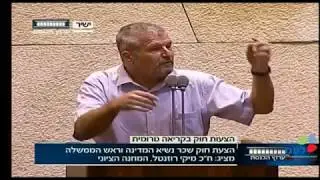 הציבור ימשיך לממן את הוצאותיה הפרטיות של משפחת נתניהו