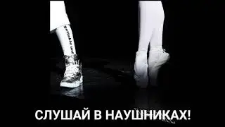 MORGENSHTERN- УФФ ДЕНЬГИ (8D) 2020