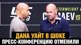 Чимаев и Диаз подрались до боя! Реакция Даны Уайта и Чимаева   Пресс конференцию UFC 279 отменили