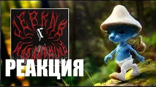 РЕАКЦИЯ ДИМЫ БАКЛАНА НА MadamPrime - ​jerknb