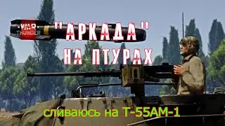 ☆АРКАДА на 
