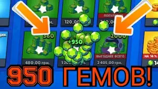 Brawl Stars 