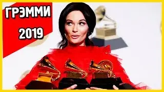 Победители Грэмми 2019. Grammy Awards 2019. This is America. Леди Гага Joanne