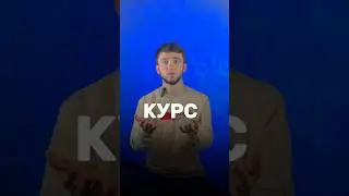 Курси бор задан аз хитой барои даромадан да ватсап нависед 100 200 222
