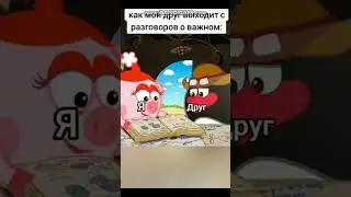 Как проходит каждый урок розговоры о важном  #смешарики #переозвучка #memes