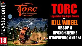 Torc - Legend of the Ogre Crown