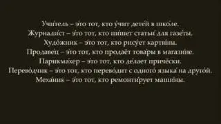 Профессии     диалог