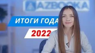 AZBOOKA NEWS | Первая студия в Заполярье // Интервью с Дмитрием Московкиным // Педсовет в Экспо