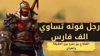 كم نحتاج إلى مثل هذا القائد العظيم ! عظماء أمة الإسلام