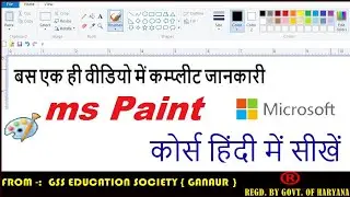 Paint complete tutorial in hindi | ms paint course full details explain    |
