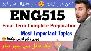 Eng515 Final term preparation 2024|| eng515 Most Important Topics for Finals| eng515 imp Ques 2024
