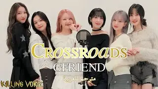 GFRIEND (여자친구) - Crossroads (교차로) جيفريند مفترق الطرق كروسرودز الذكرى السنوية العاشرة مترجم للعربية