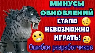 МИНУСЫ ОБНОВЛЕНИЙ И ОШИБКИ РАЗРАБОТЧИКОВ Wildcraft