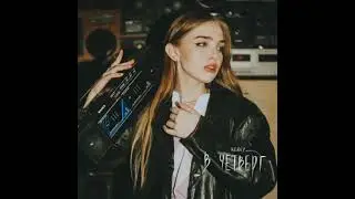 RONNY - В Четверг