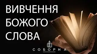 Спокуса скоротити шлях | і Антон Кукса