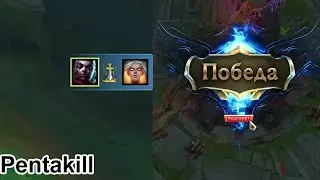 Когда один килл решил исход игры |  2arr  | league of legends