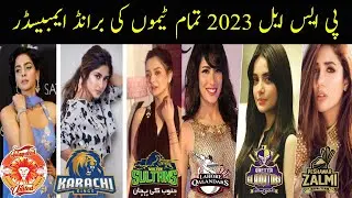 PSL 2023 All Teams Brand Ambassador List